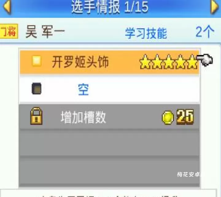 冠军足球物语2_https://m.nk-zx.com_模拟经营_第3张