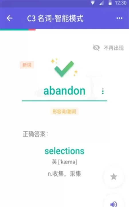 雅思考满分_https://m.nk-zx.com_学习办公_第3张