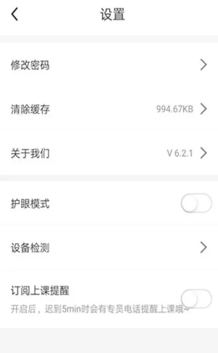 掌门一对一辅导app_https://m.nk-zx.com_学习办公_第3张