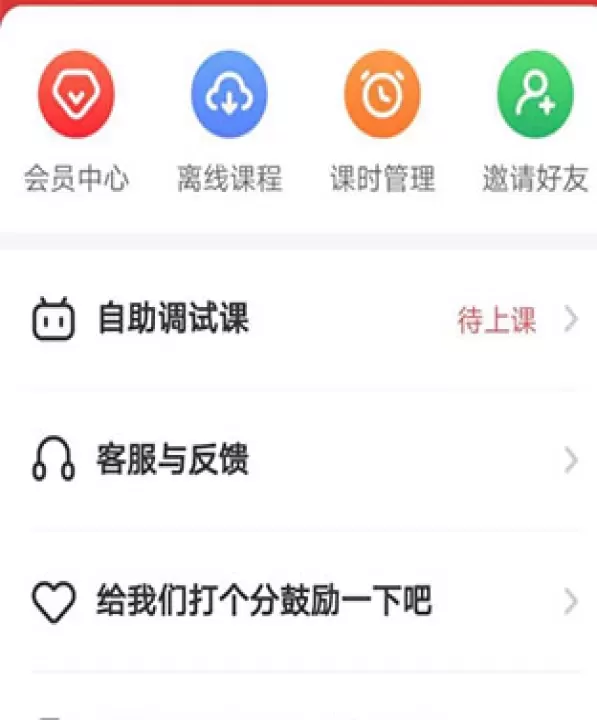 掌门一对一辅导app_https://m.nk-zx.com_学习办公_第4张