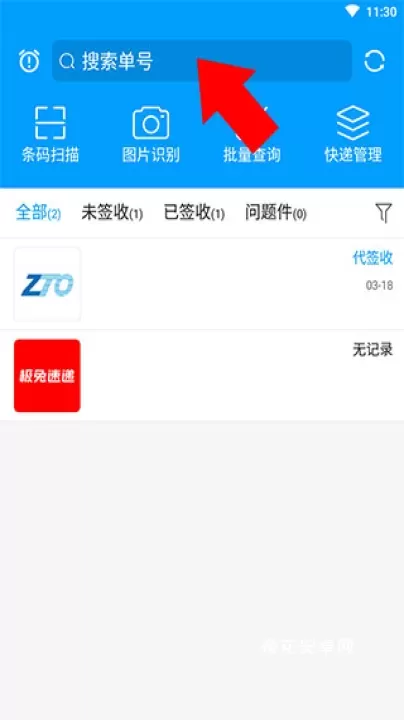 快递查询宝典_https://m.nk-zx.com_生活休闲_第1张