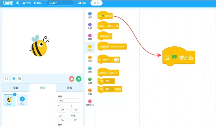 慧编程app_https://m.nk-zx.com_学习办公_第4张