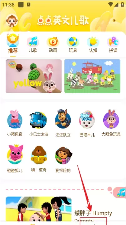 点点英文儿歌App_https://m.nk-zx.com_学习办公_第1张