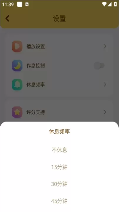 点点英文儿歌App_https://m.nk-zx.com_学习办公_第4张
