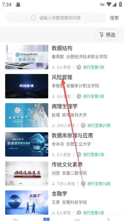 e会学_https://m.nk-zx.com_学习办公_第1张