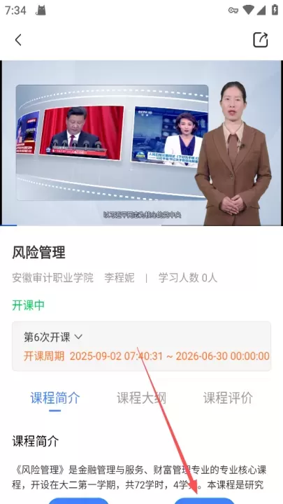 e会学_https://m.nk-zx.com_学习办公_第2张