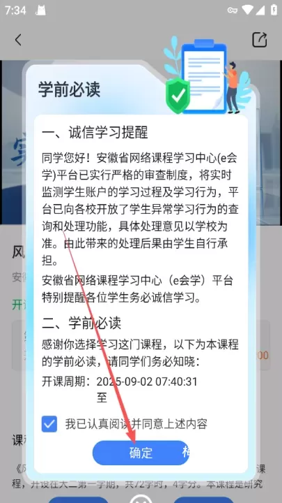e会学_https://m.nk-zx.com_学习办公_第3张