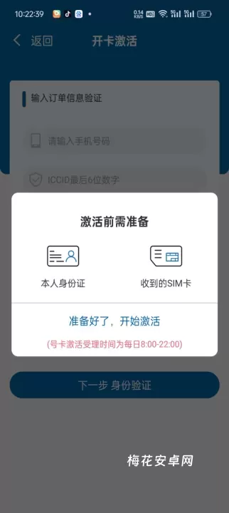 中国广电App_https://m.nk-zx.com_生活休闲_第3张