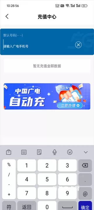 中国广电App_https://m.nk-zx.com_生活休闲_第6张