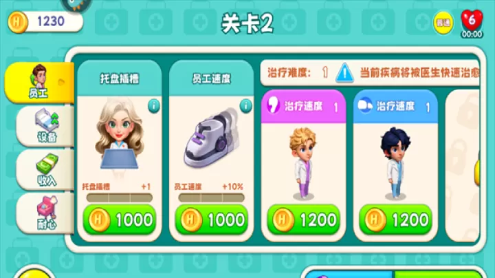 时光疗愈院_https://m.nk-zx.com_模拟经营_第2张