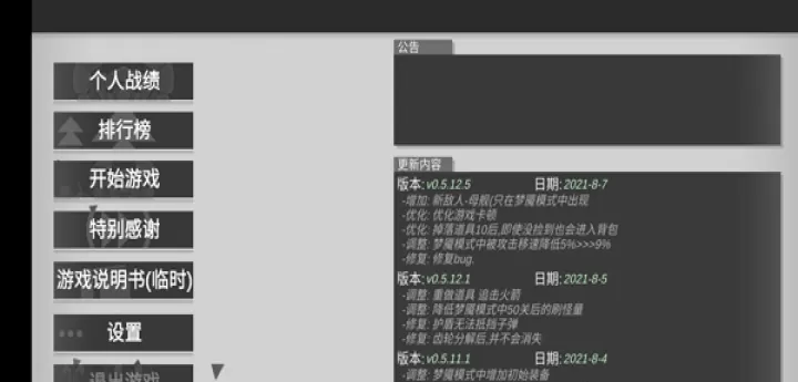 战车大作战_https://m.nk-zx.com_飞行射击_第1张