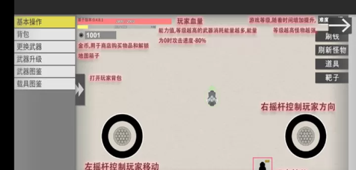 战车大作战_https://m.nk-zx.com_飞行射击_第4张