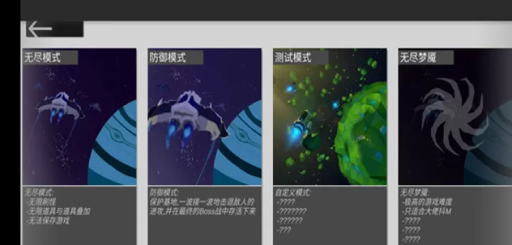 战车大作战_https://m.nk-zx.com_飞行射击_第5张