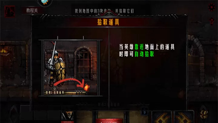 地牢求生_https://m.nk-zx.com_飞行射击_第3张