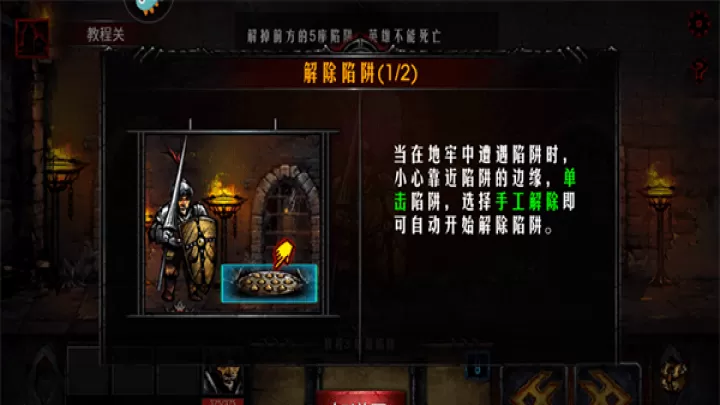 地牢求生_https://m.nk-zx.com_飞行射击_第4张