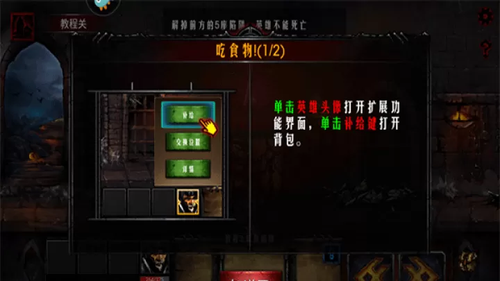 地牢求生_https://m.nk-zx.com_飞行射击_第6张