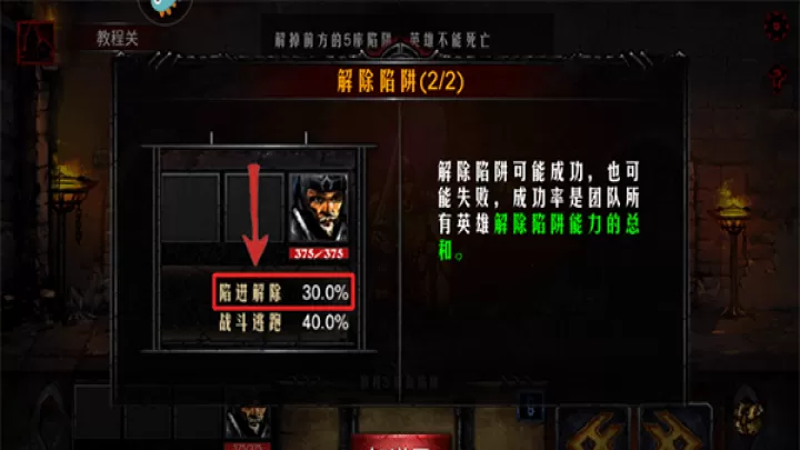 地牢求生_https://m.nk-zx.com_飞行射击_第5张