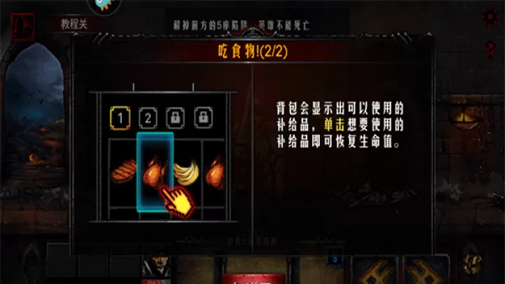 地牢求生_https://m.nk-zx.com_飞行射击_第7张