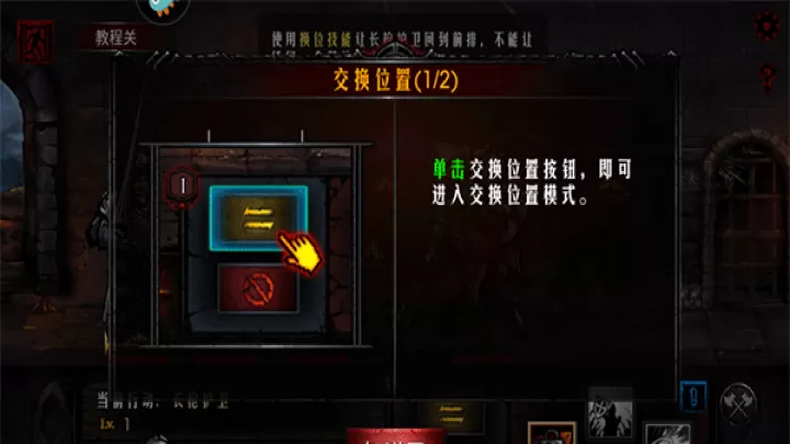 地牢求生_https://m.nk-zx.com_飞行射击_第10张