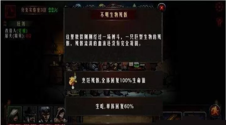 地牢求生_https://m.nk-zx.com_飞行射击_第13张