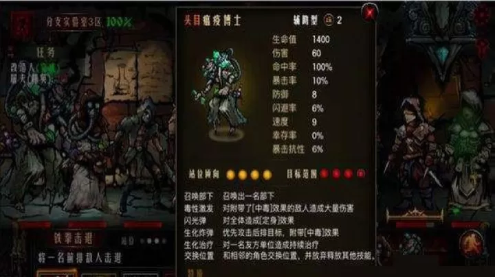 地牢求生_https://m.nk-zx.com_飞行射击_第16张