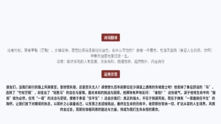 作文卡片_https://m.nk-zx.com_学习办公_第3张