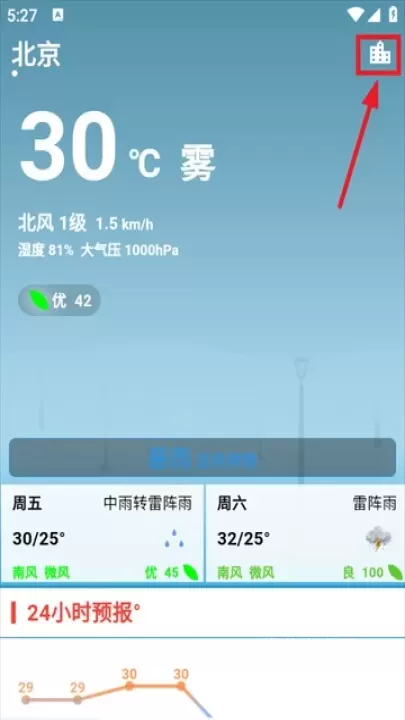 真好天气预报_https://m.nk-zx.com_生活休闲_第1张