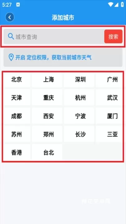 真好天气预报_https://m.nk-zx.com_生活休闲_第3张