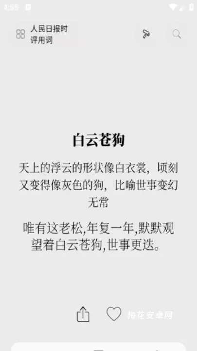 作文手卡_https://m.nk-zx.com_学习办公_第1张