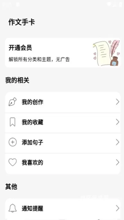 作文手卡_https://m.nk-zx.com_学习办公_第3张