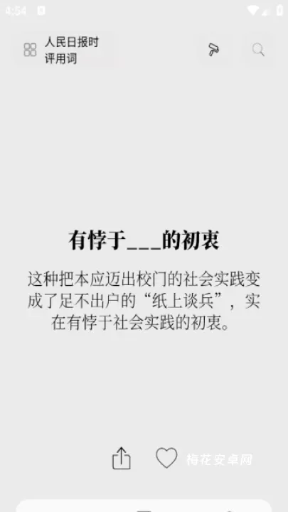 作文手卡_https://m.nk-zx.com_学习办公_第2张