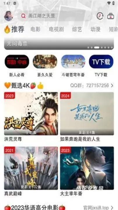 剧星影视_https://m.nk-zx.com_音影播放_第1张