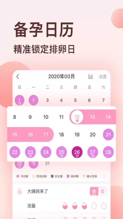 好孕说_https://m.nk-zx.com_生活休闲_第1张