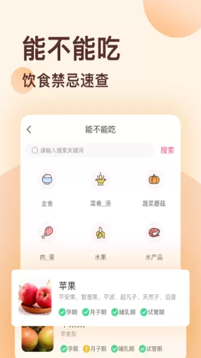 好孕说_https://m.nk-zx.com_生活休闲_第2张
