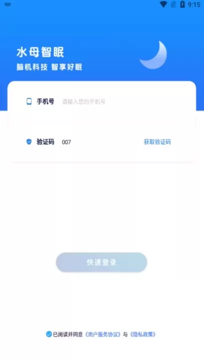 水母智眠软件_https://m.nk-zx.com_生活休闲_第1张