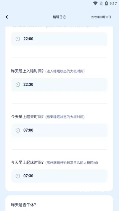水母智眠软件_https://m.nk-zx.com_生活休闲_第6张
