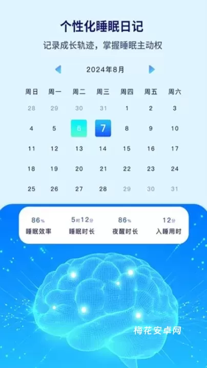 水母智眠软件_https://m.nk-zx.com_生活休闲_第5张