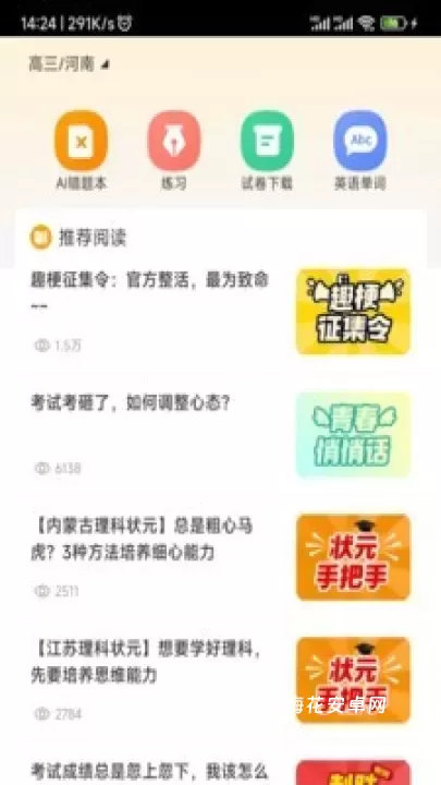 小多伴学_https://m.nk-zx.com_学习办公_第1张