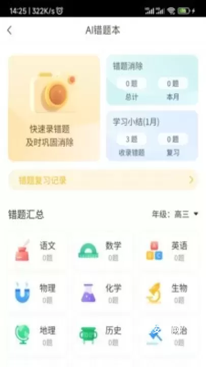 小多伴学_https://m.nk-zx.com_学习办公_第2张