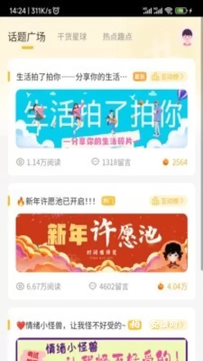 小多伴学_https://m.nk-zx.com_学习办公_第3张