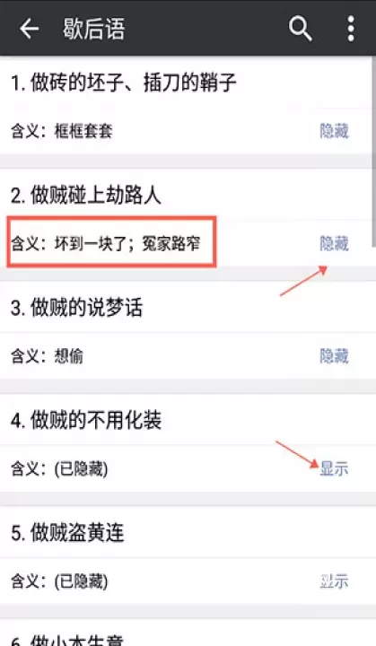 文言文字典_https://m.nk-zx.com_学习办公_第3张
