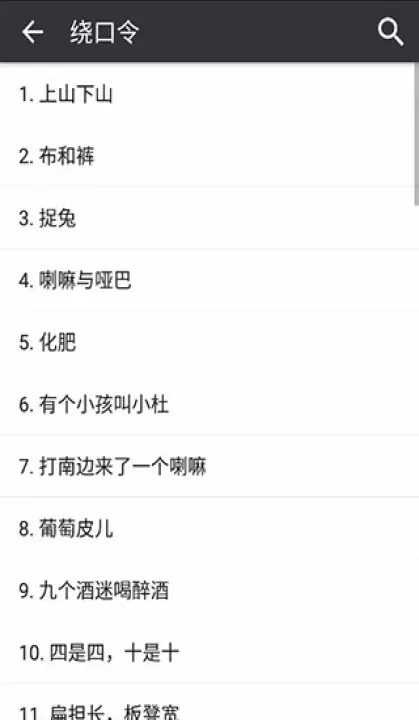 文言文字典_https://m.nk-zx.com_学习办公_第2张