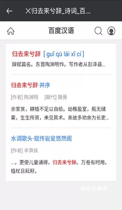 文言文字典_https://m.nk-zx.com_学习办公_第9张