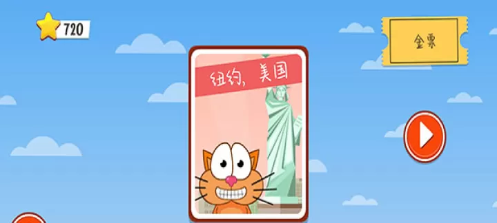 饥饿的猫_https://m.nk-zx.com_休闲益智_第1张