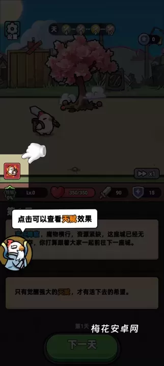 狂暴小鸡_https://m.nk-zx.com_休闲益智_第3张