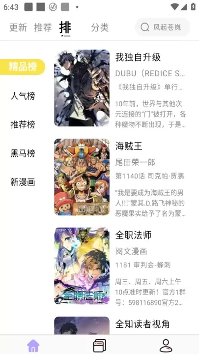酷漫星App_https://m.nk-zx.com_生活休闲_第2张