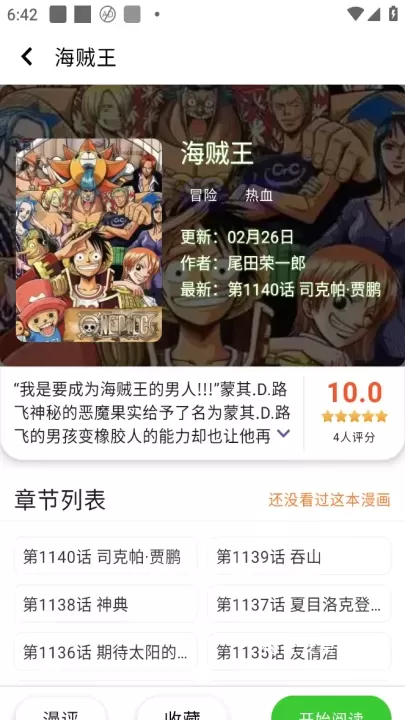 酷漫星App_https://m.nk-zx.com_生活休闲_第1张