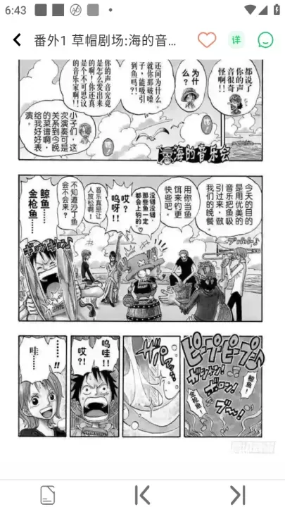 酷漫星App_https://m.nk-zx.com_生活休闲_第4张