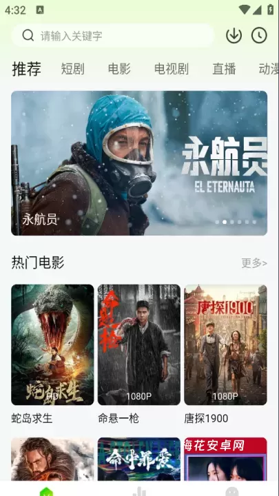 麦田影院App_https://m.nk-zx.com_音影播放_第1张