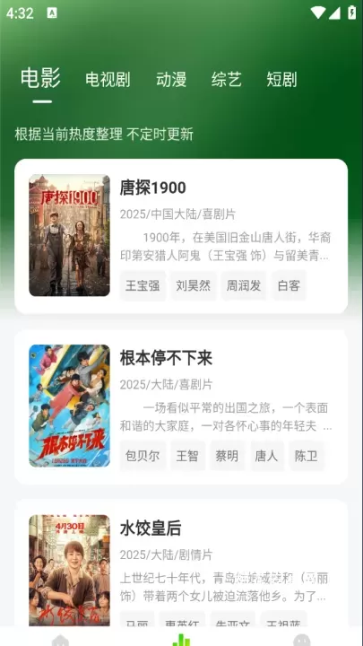 麦田影院App_https://m.nk-zx.com_音影播放_第2张